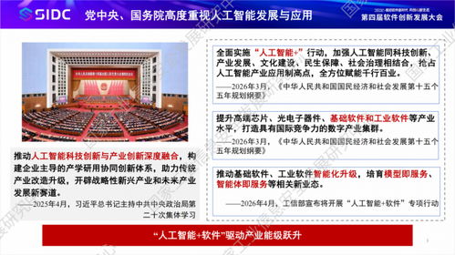 中國(guó)信通院發(fā)布《人工智能基礎(chǔ)軟件開(kāi)發(fā)洞察》報(bào)告 從框架到規(guī)范，釋放AI潛能