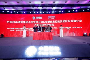 我愛我家攜手中國(guó)移動(dòng)與微軟，以數(shù)字化模式開啟技術(shù)服務(wù)新篇章